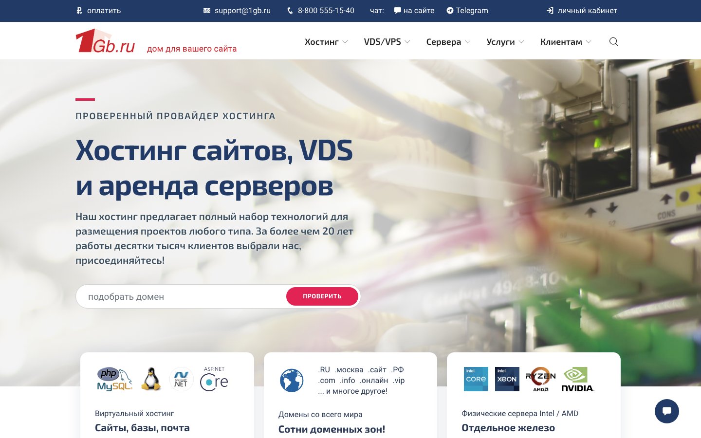 1Gb.ru public page captured in a desktop browser