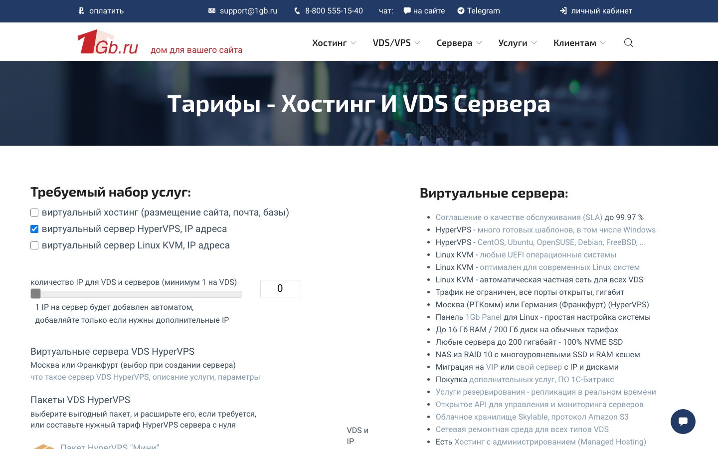 1Gb.ru public page captured in a desktop browser