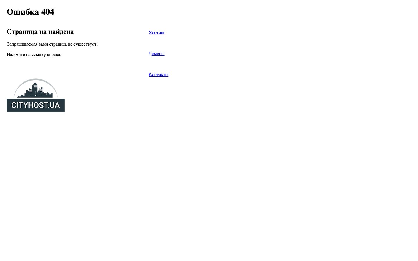 CityHost public page captured in a desktop browser