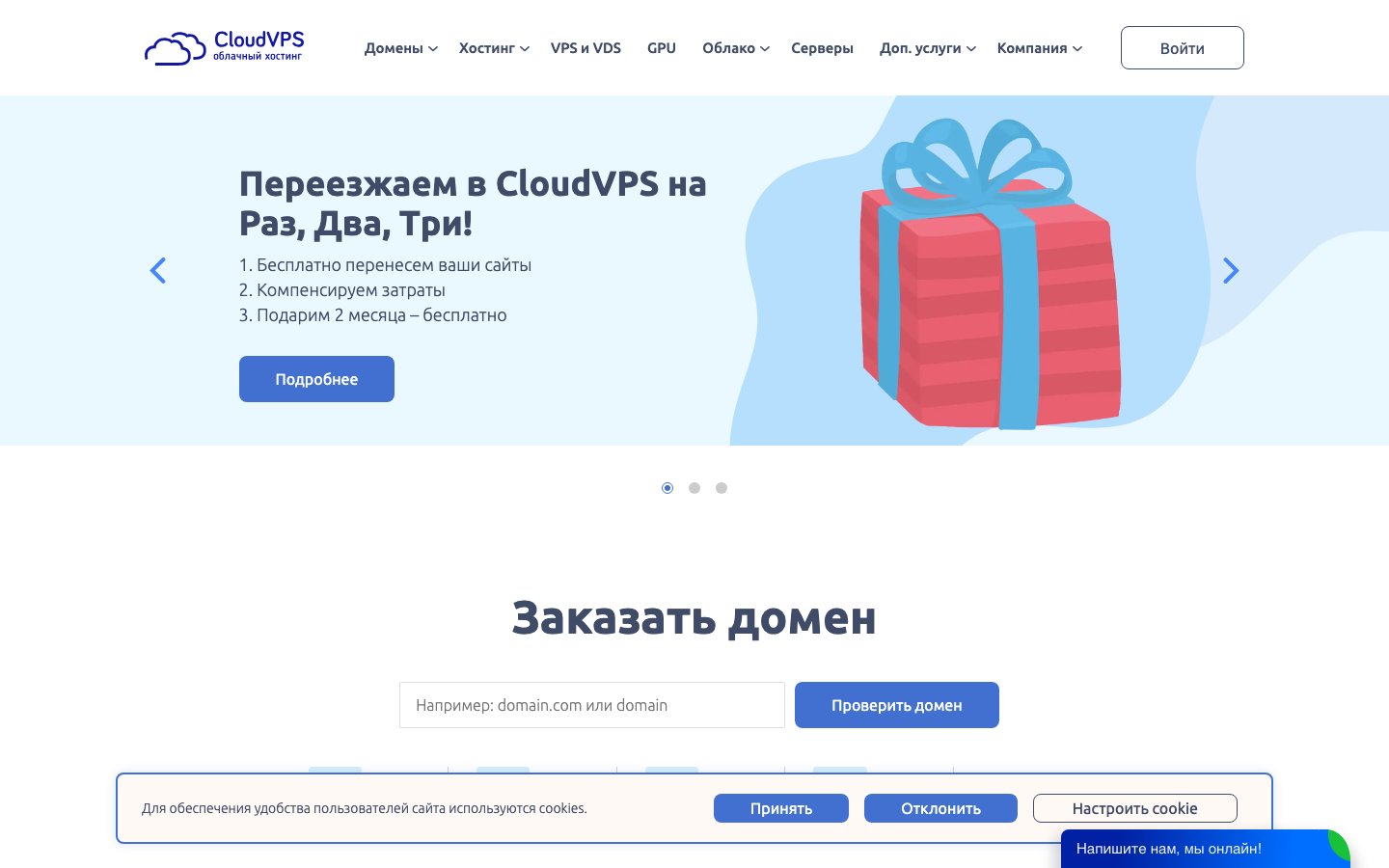 Cloudvps.by public page captured in a desktop browser