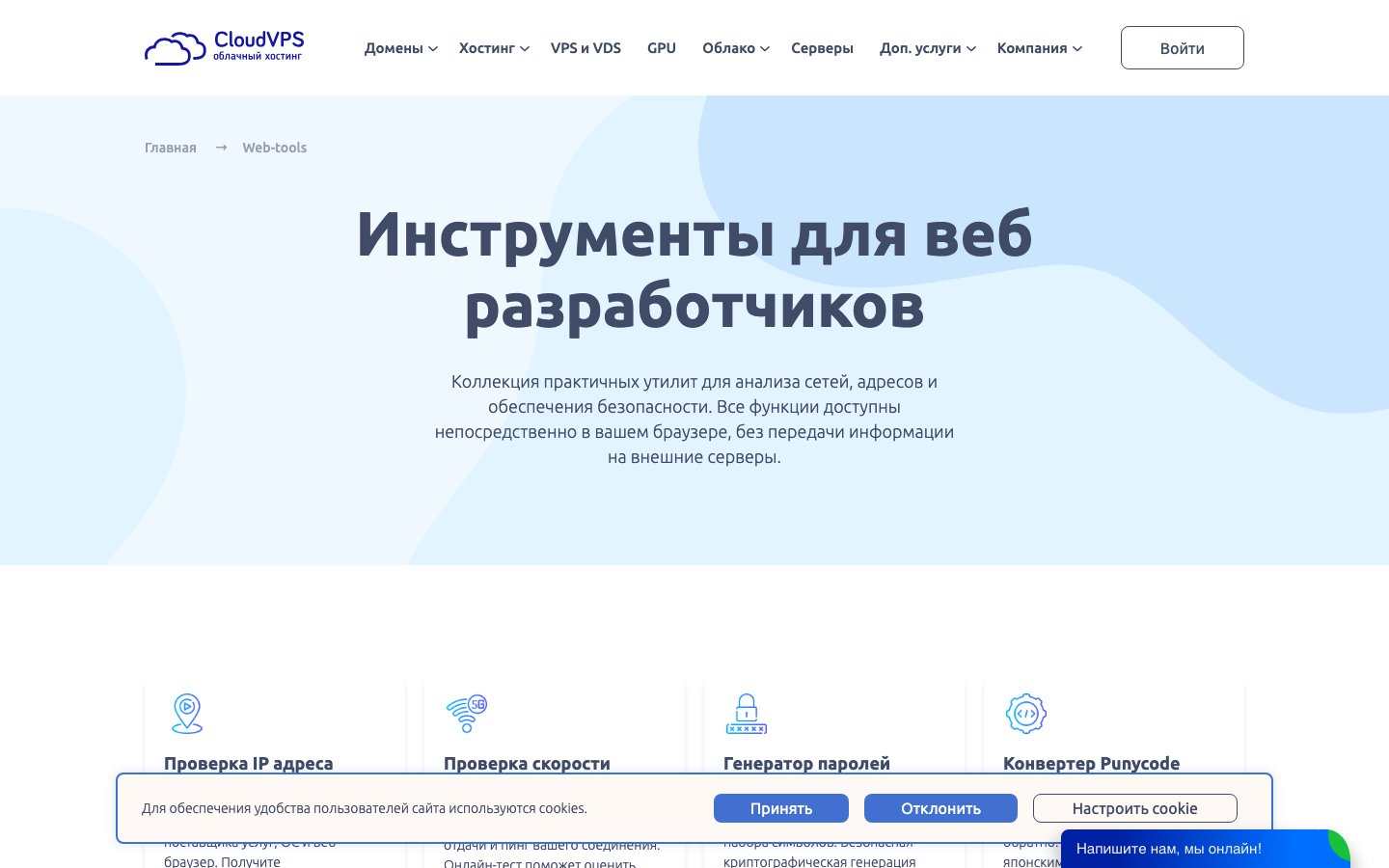 Cloudvps.by public page captured in a desktop browser