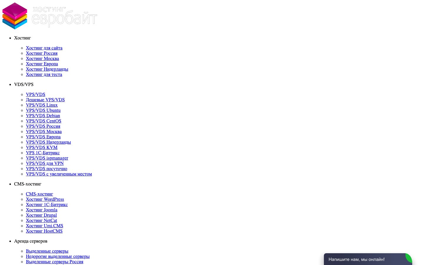 Eurobyte public page captured in a desktop browser