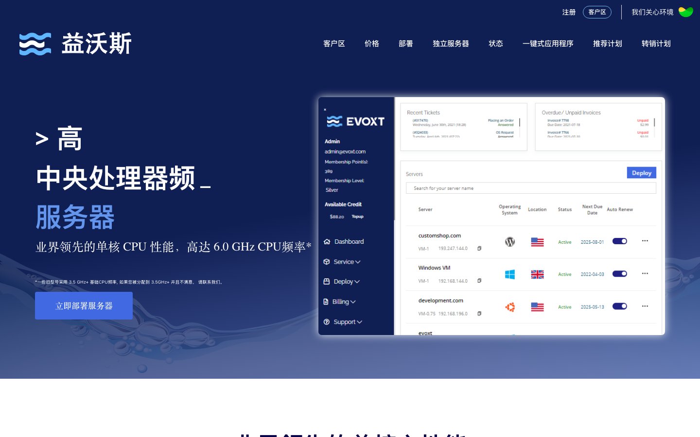 Evoxt Sdn Bhd public page captured in a desktop browser