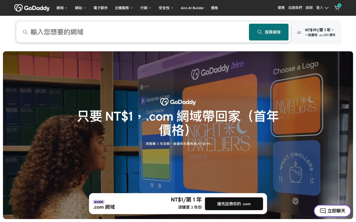 GoDaddy public page captured in a desktop browser