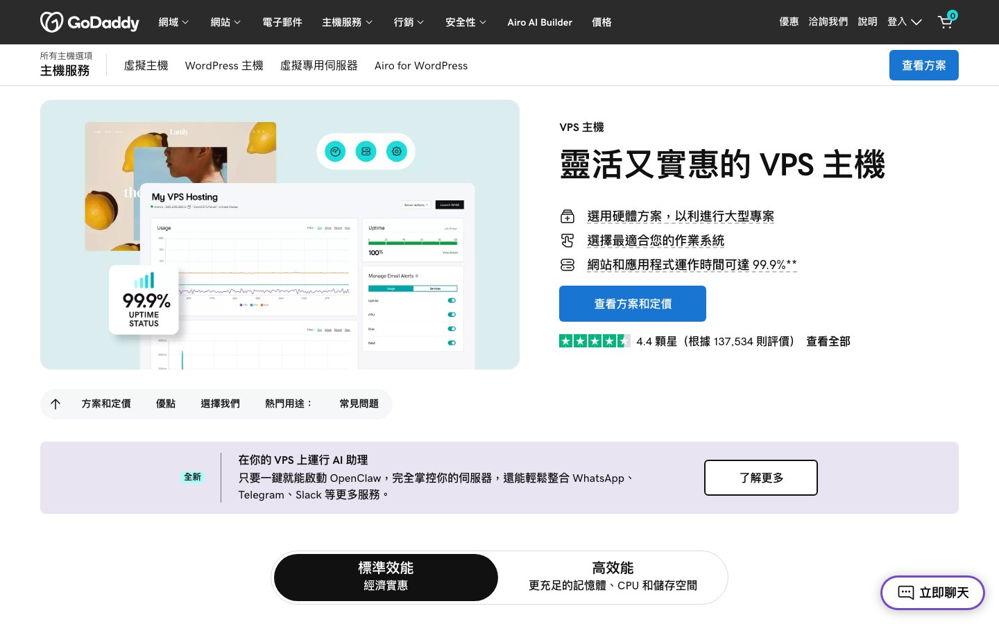 GoDaddy public page captured in a desktop browser