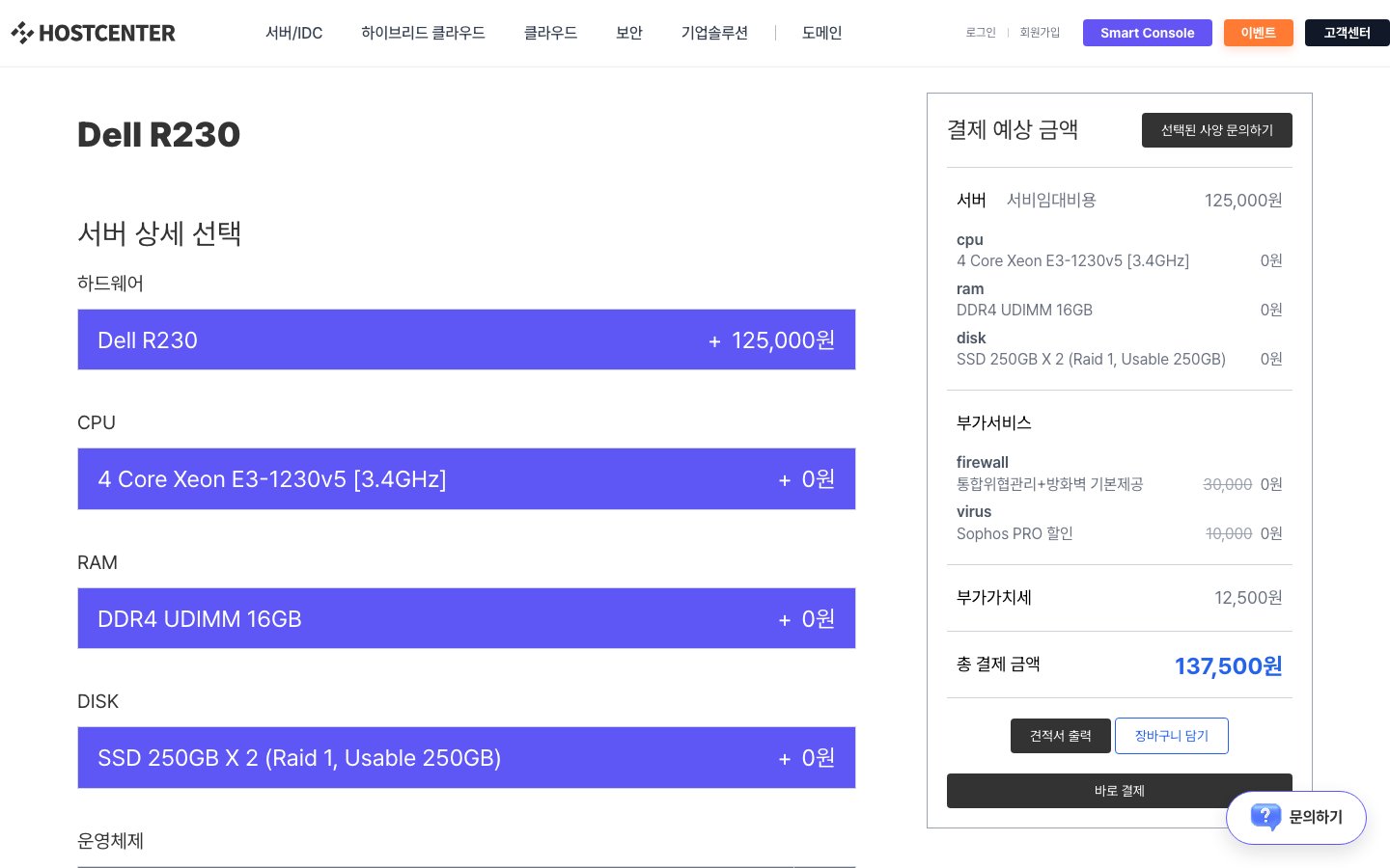 HostCenter public page captured in a desktop browser