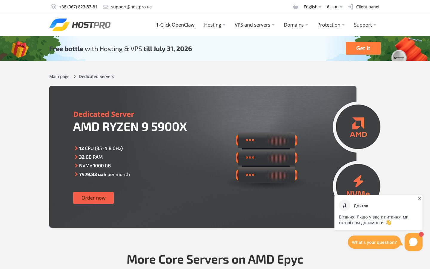 HostPro public page captured in a desktop browser