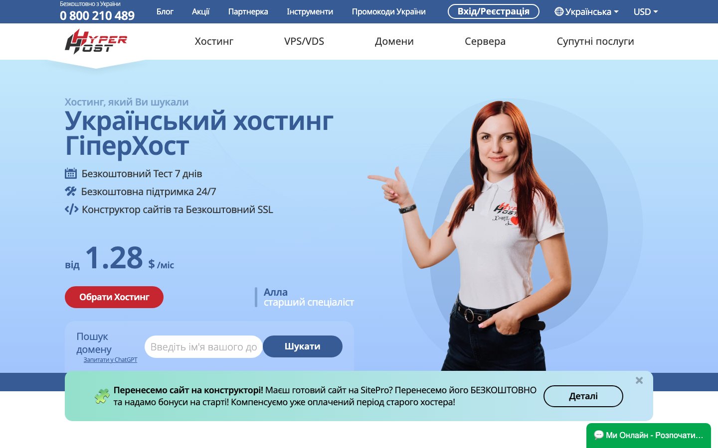 HyperHost public page captured in a desktop browser