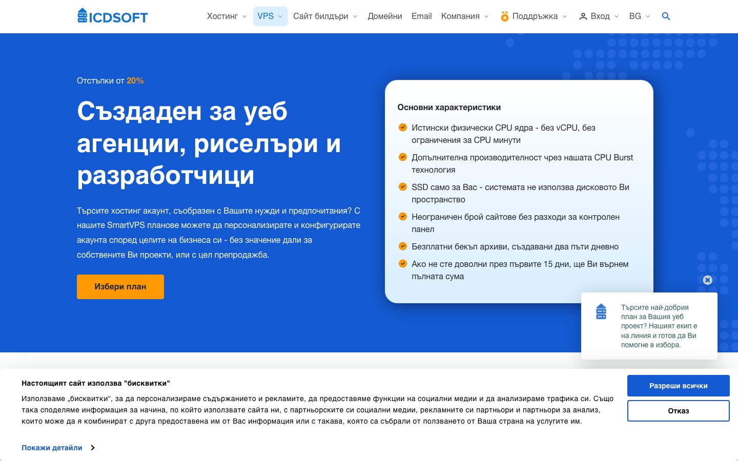ICDSoft public page captured in a desktop browser