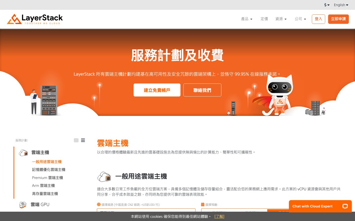 LayerStack public page captured in a desktop browser
