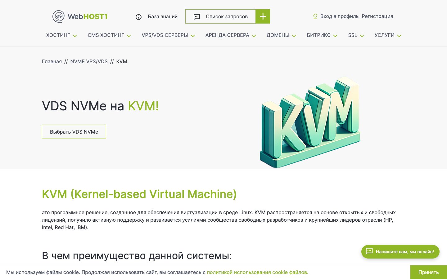 Webhost public page captured in a desktop browser