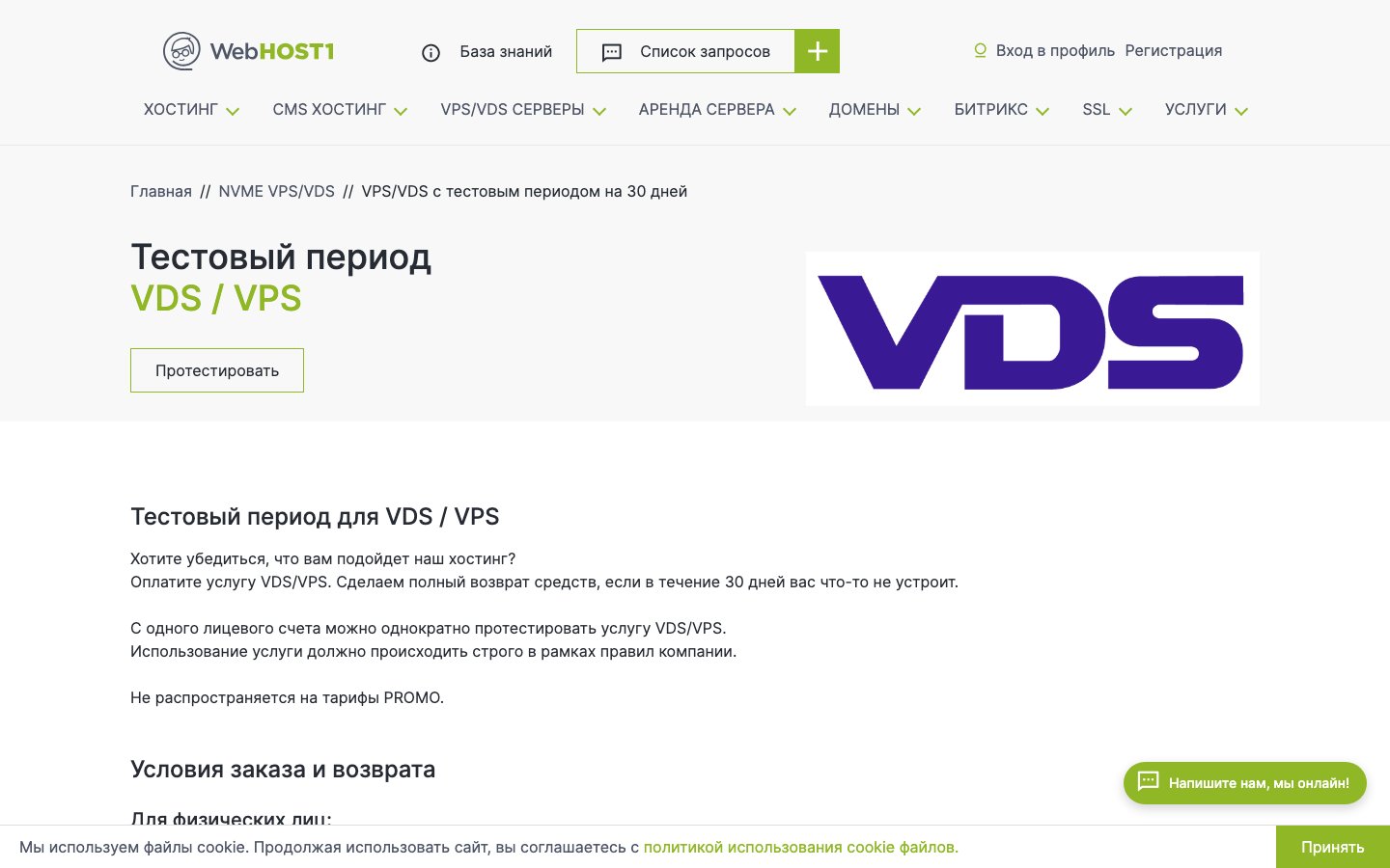 Webhost public page captured in a desktop browser
