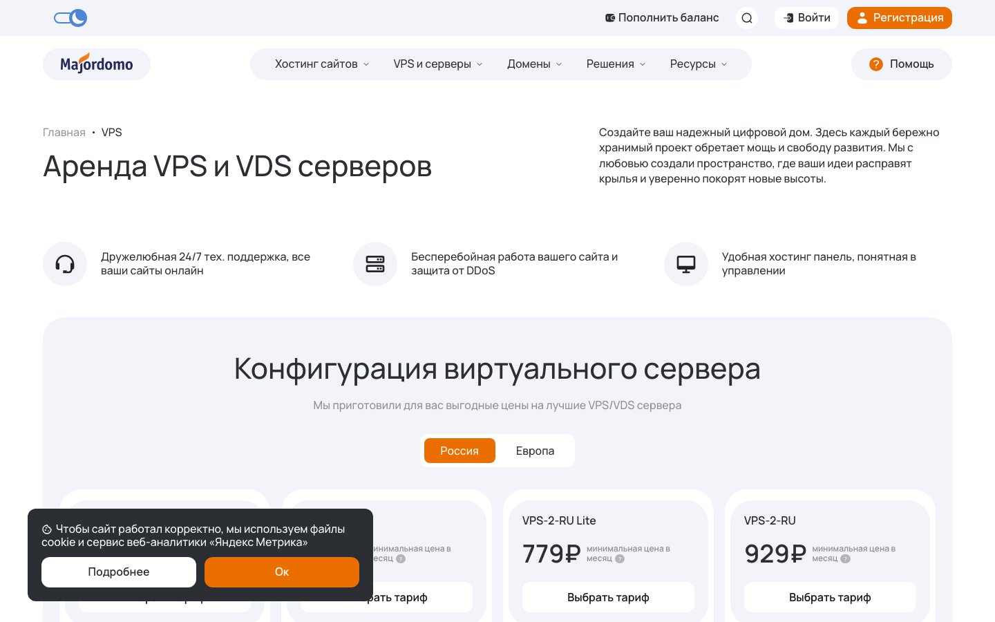 Majordomo public page captured in a desktop browser