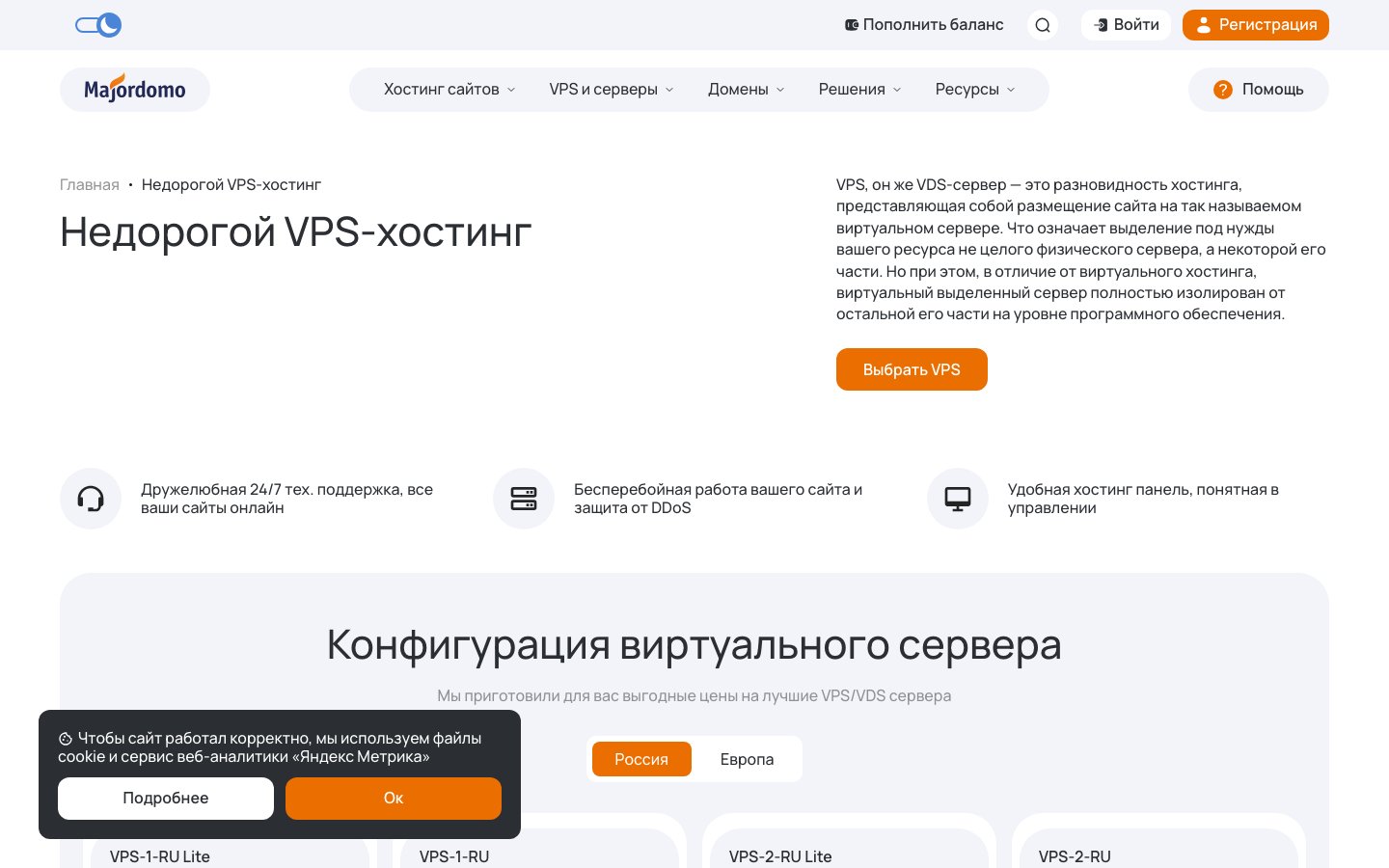 Majordomo public page captured in a desktop browser