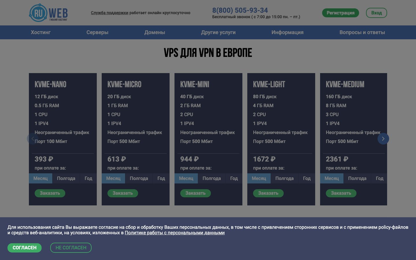 RuWeb.net public page captured in a desktop browser