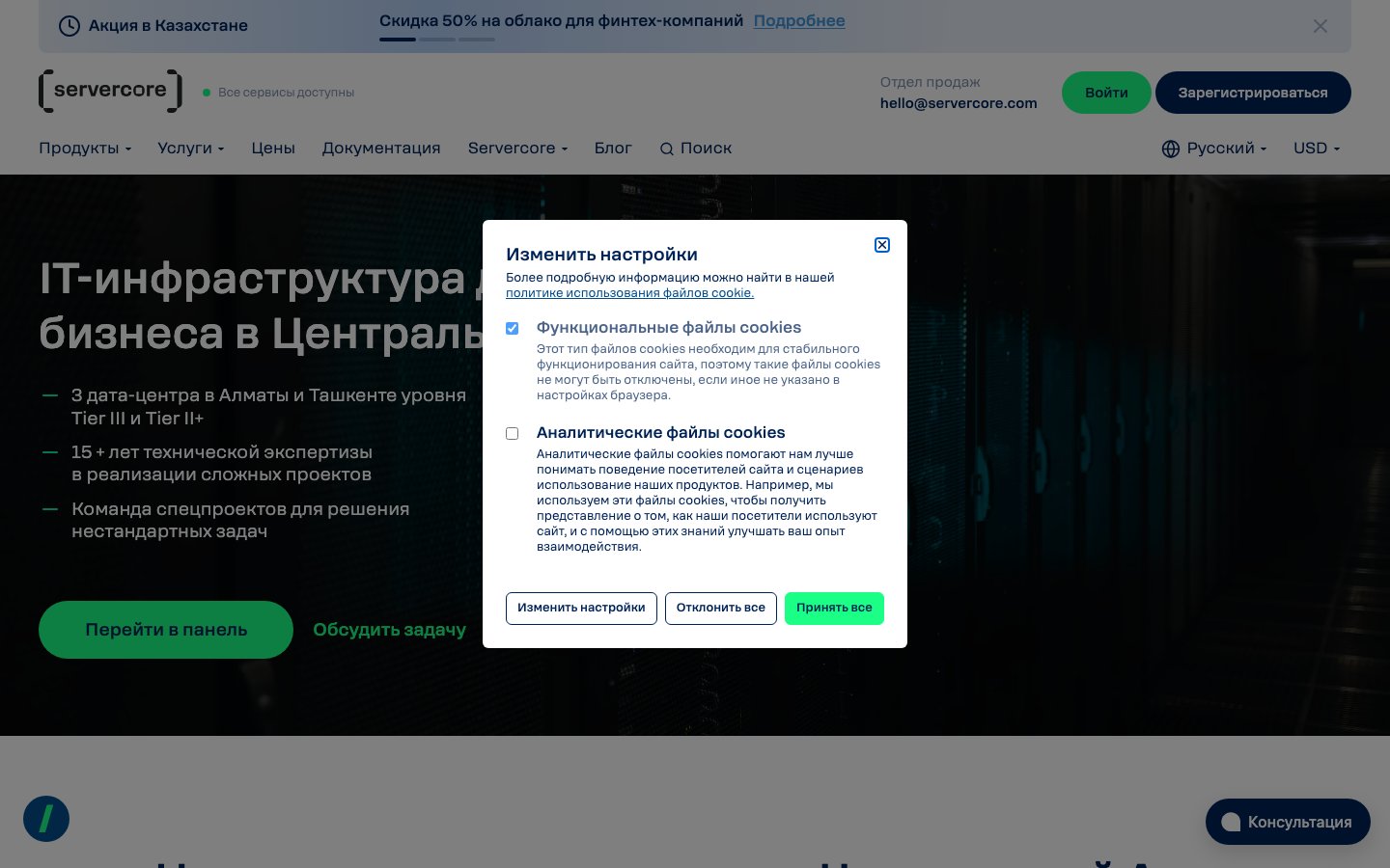 Servercore public page captured in a desktop browser