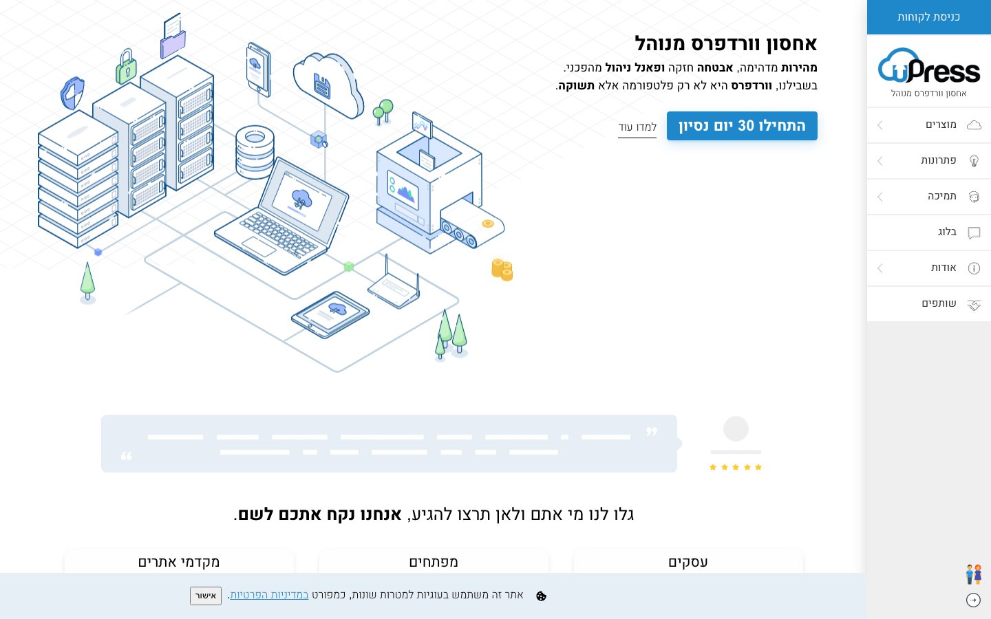 uPress public page captured in a desktop browser