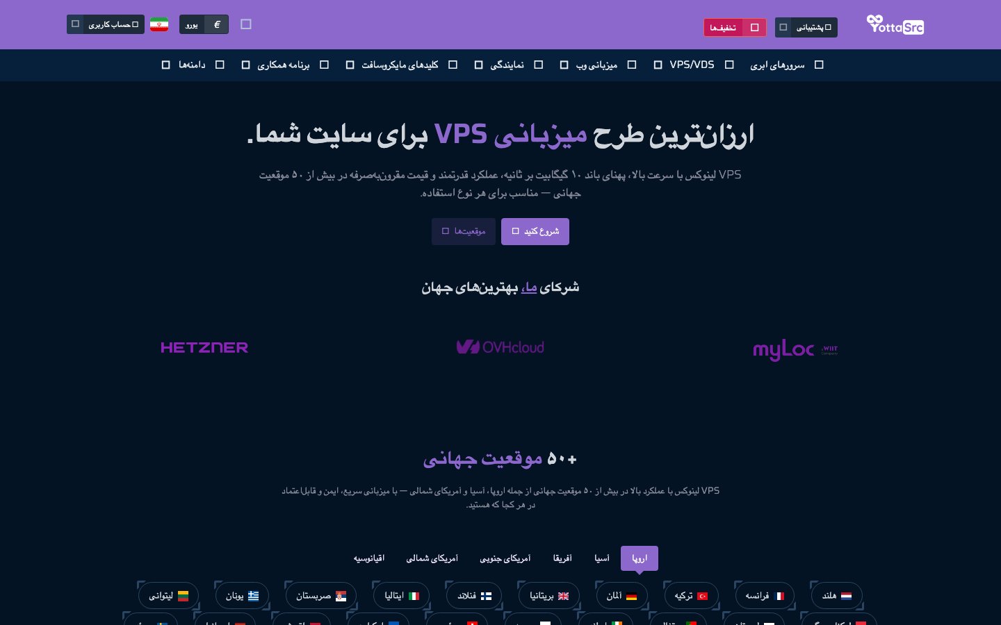YottaSrc public page captured in a desktop browser