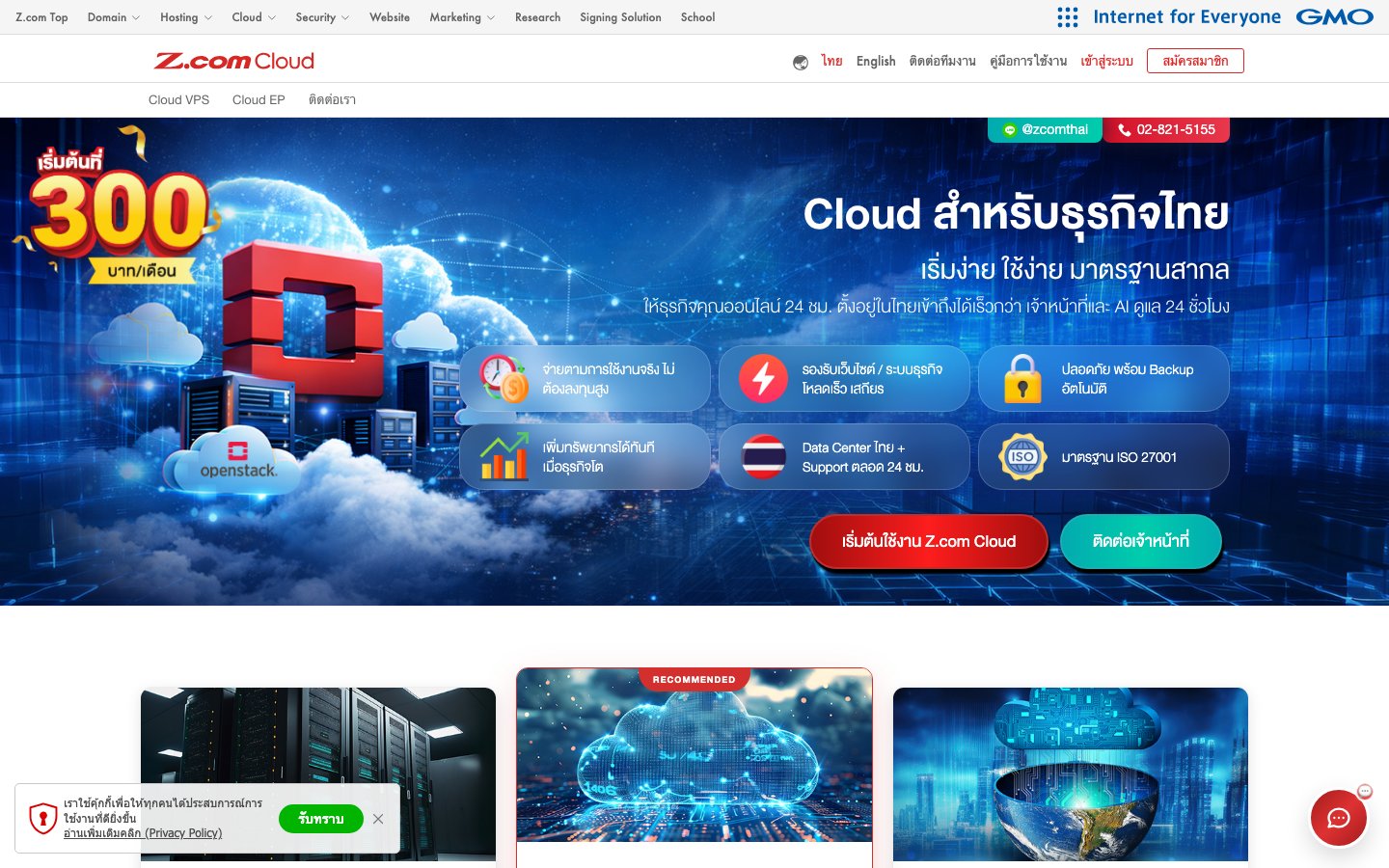 Z.com public page captured in a desktop browser